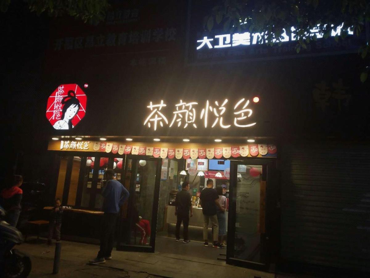 Kaiserdom Zhongshan Road Changsha Exterior foto